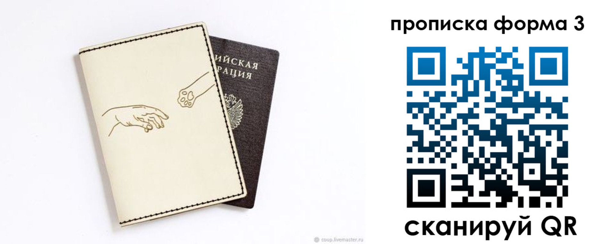 где прописаться в Галиче