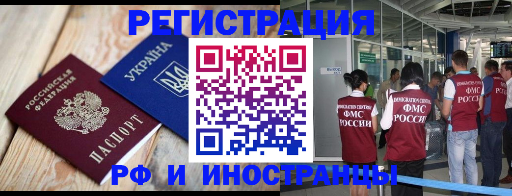 временная регистрация для школы в Галиче